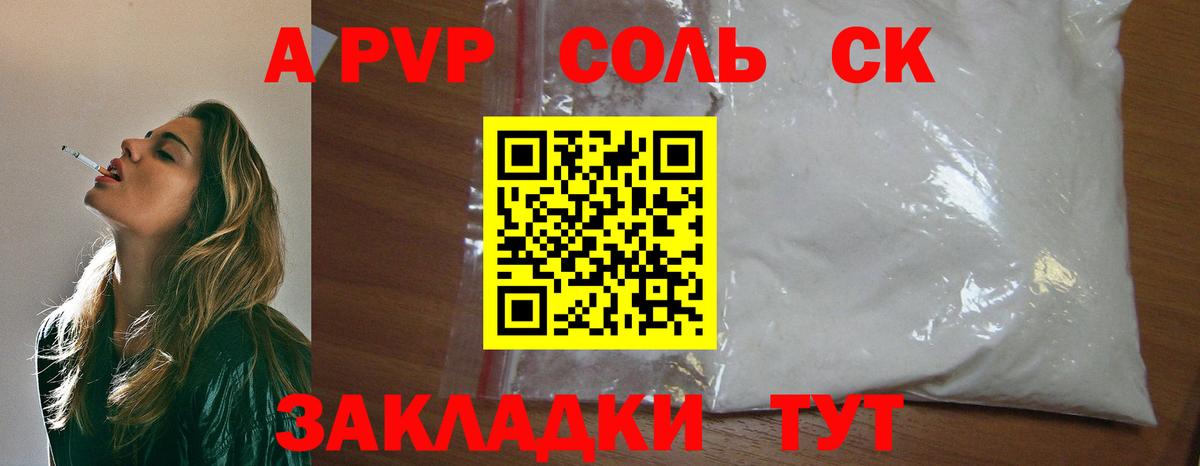 Alpha-PVP Crystall  A-PVP мука  Луховицы  Вход с VPN  Альфа ПВП Crystall 