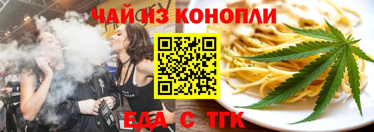 Луховицы  Еда ТГК конопля  Вход с VPN 