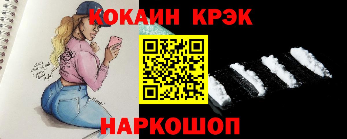 COCAIN Columbia Луховицы