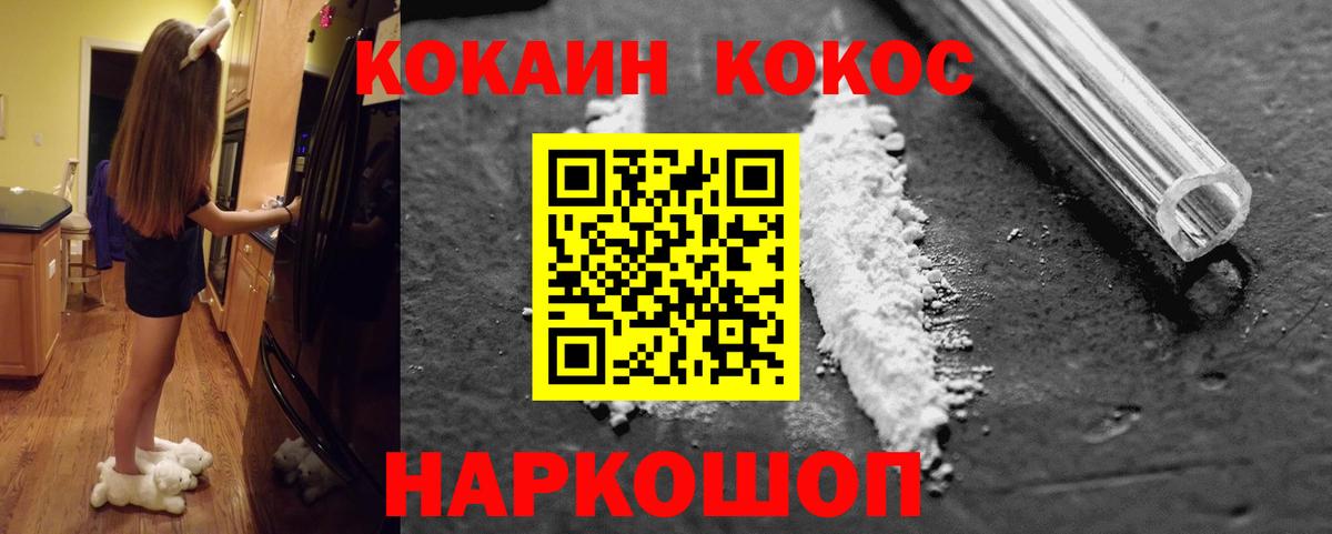 Луховицы  Cocaine FishScale  Cocaine  Вход с VPN 