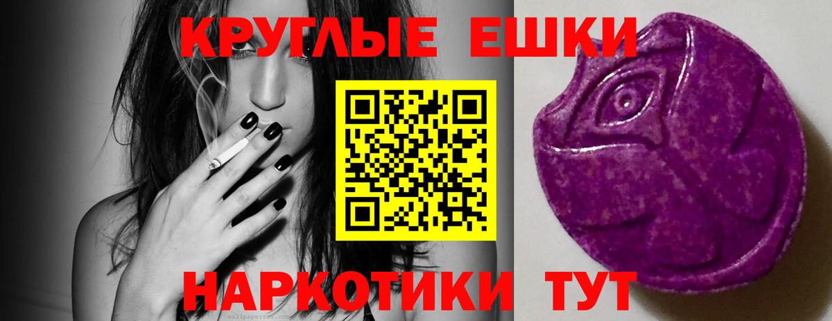 Экстази диски  Ecstasy 250 мг  Луховицы  ЭКСТАЗИ  где можно купить   Вход с VPN 