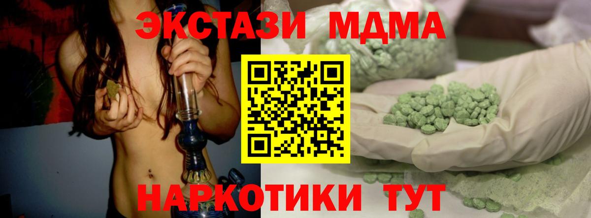 ЭКСТАЗИ mix Луховицы