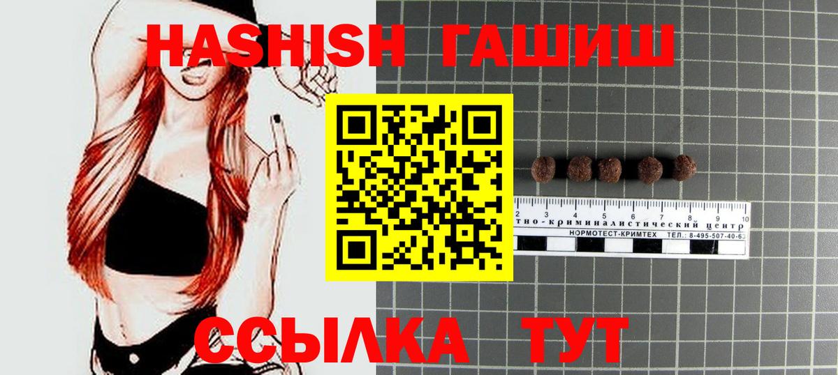ГАШ убойный  ГАШ индика сатива  ГАШ  Луховицы  Вход с VPN 