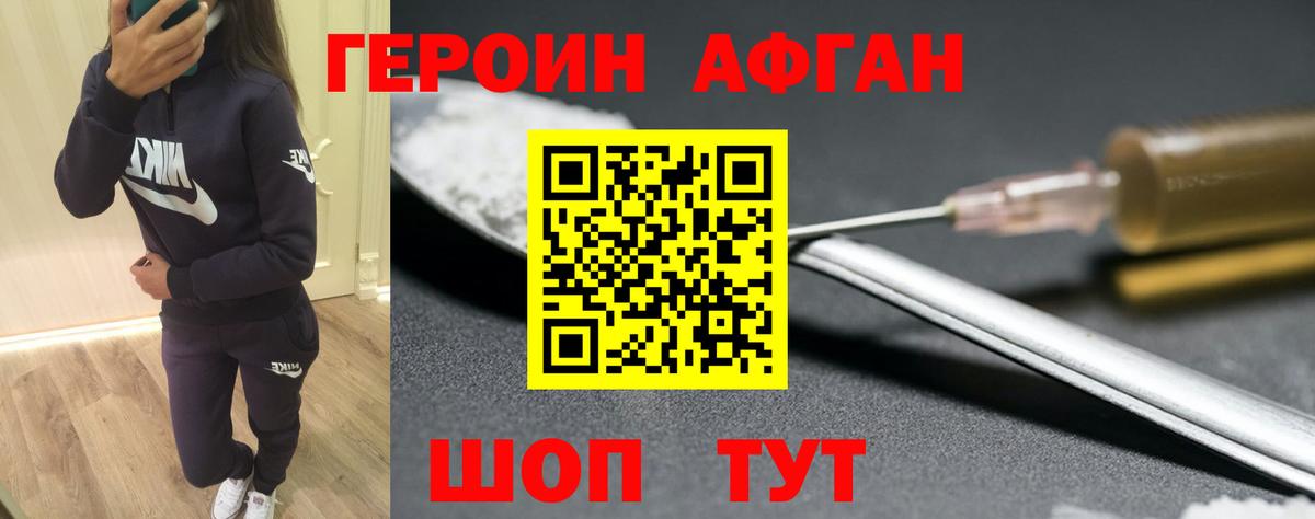 Луховицы  Героин  Вход с VPN  Героин VHQ 