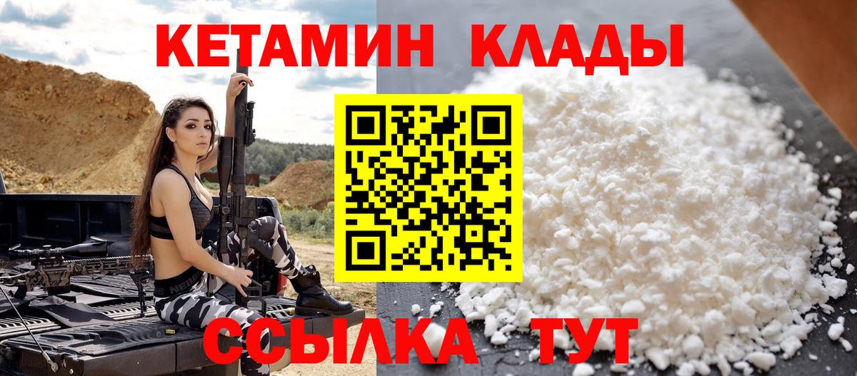 КЕТАМИН ketamine  КЕТАМИН ketamine  Луховицы  Вход с VPN 