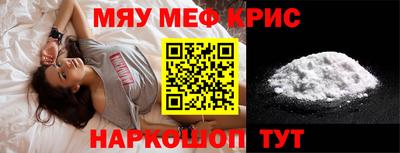 мефедрон Заволжье