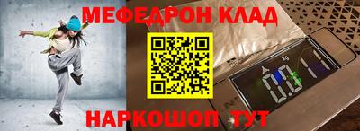 мефедрон Заволжье