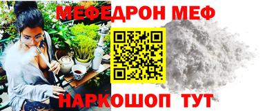 мефедрон Заволжье