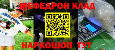 мефедрон Заволжье