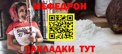 мефедрон Заволжье
