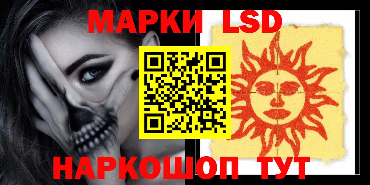 LSD-25 экстази ecstasy Луховицы
