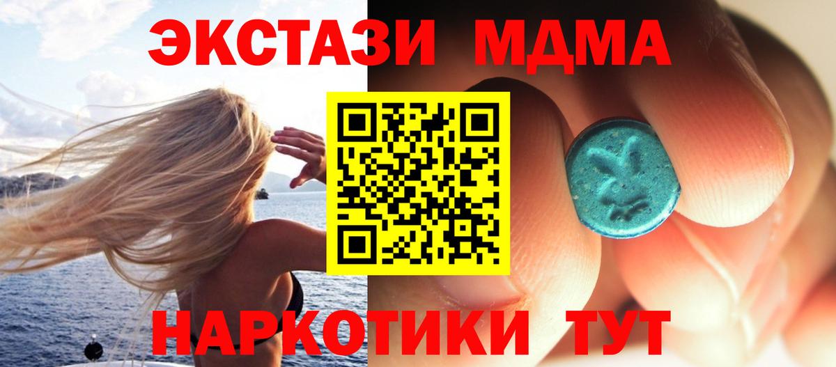 MDMA Molly Луховицы