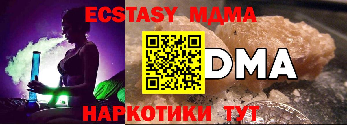 MDMA VHQ  Вход с VPN  Луховицы  МДМА кристаллы 