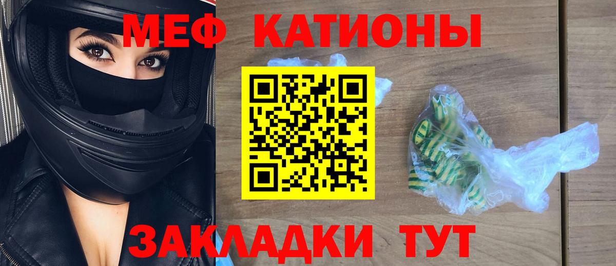 Меф мяу мяу кристаллы Луховицы
