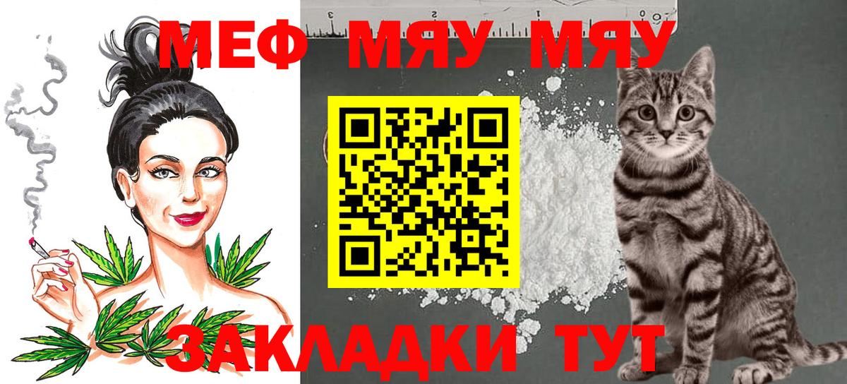 Мефедрон кристаллы  Меф  Луховицы  МЕФ мяу мяу  Вход с VPN 