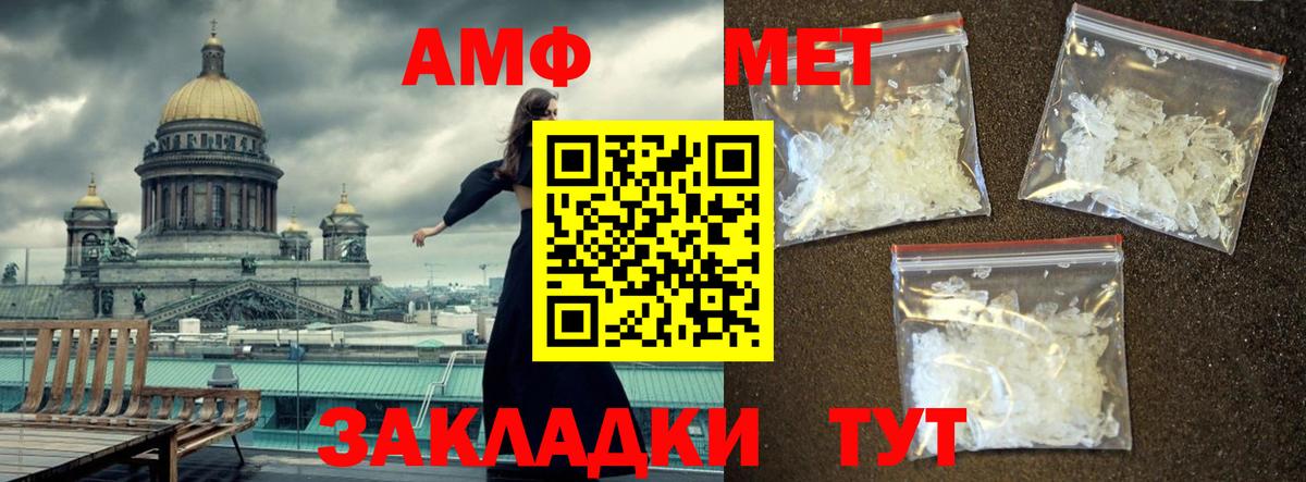 Первитин мет  Вход с VPN  Луховицы 